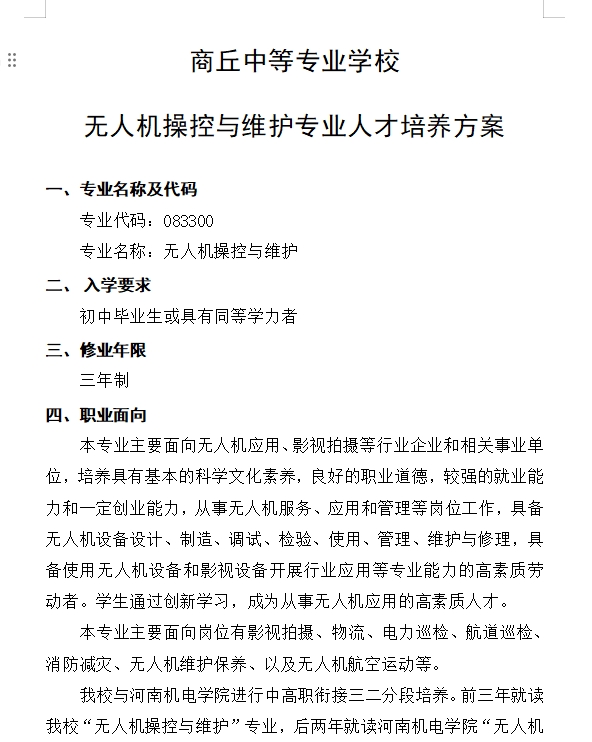 微信截圖_20231018091015.png